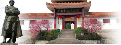 ​【重庆风景名胜】刘伯承同志纪念馆和故居