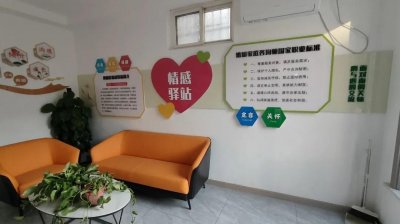 ​情感驿站让婚姻更和谐 让家庭更幸福