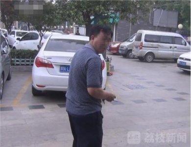 ​“机关男”违法被查 自称叫“张三”还威胁民警
