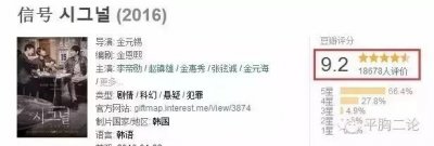 ​韩剧《信号》深推∣看到这些演员，我确信这是一部好剧！