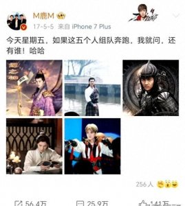 ​我天！考古鹿晗以前微博，这数据真不愧是曾经的顶流！