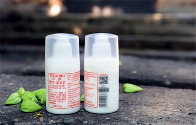 ​标婷维生素e乳怎么辨真假?-全国再互动产品防伪查询中心再互动