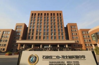 ​石家庄二中班型情况