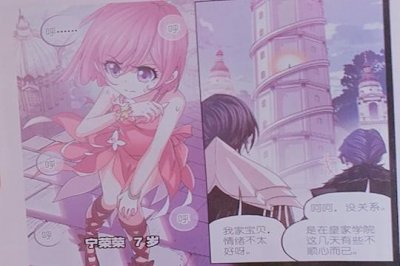 ​斗罗大陆：宁风致是个好父亲，他教导宁荣荣的方式，让人为之点赞