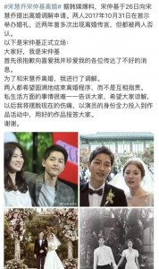 ​宋仲基律师称离婚原因在宋慧乔！那他们3亿家产，会怎么分？