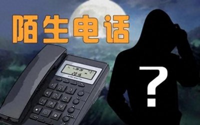 ​手机陌生号码拦截怎么设置？一文教会你