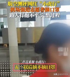 ​闹大了！6万粉网红小虎行被行拘？账号被封，过往被扒