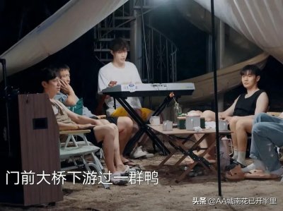 ​黄磊问李荣浩：为什么门前大桥下游过一群鸭后面是24678？