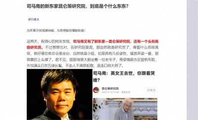 ​戳破惊天谎言！抹黑民营经济的昆仑策，掀起盖头来让大家看看！