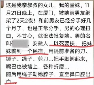 ​太可怕！20岁女孩被前男友绑架虐待2天2夜，男友投案，家属发声