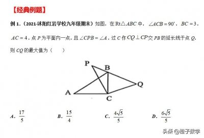 ​初中几何常见模型35：四点共圆问题