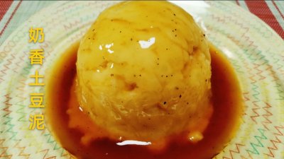 ​土豆泥这么做味道绝对不输“KFC”香滑细腻，孩子的最爱