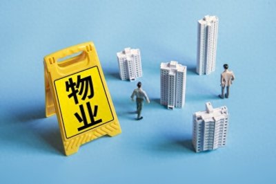 ​物业一年赚的钱真是你不敢想的！