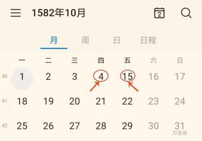 ​1582年十月份发生了什么，时间为何少了十天？不信你们进来看看