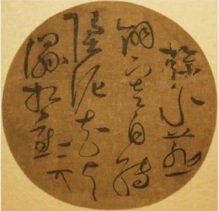 ​到底什么是瘦金体？