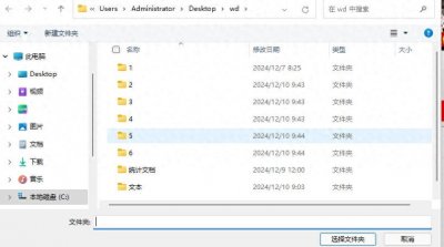 ​掌握批量重命名技巧，轻松管理文件夹名称