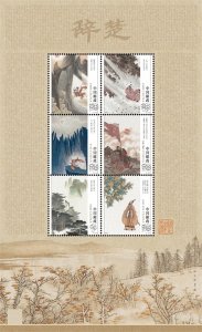 ​5月31日发行的2025-8《楚辞》邮票大幅减量创下新低