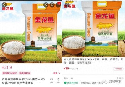 ​北京禧赢时代旗下易喜购为何被参与者怒斥“是个坑”？