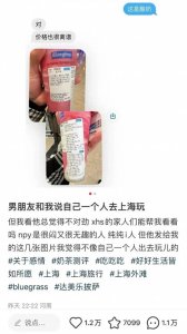 ​小红书成捉奸神器？女子曝光男友出轨细节引热议