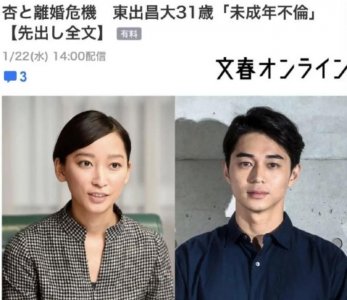 ​假戏真做！东出昌大婚内出轨未成年女演员，却让妻子先出来道歉