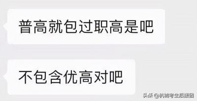 ​终于懂了！原来杭州的前八所、重高这样理解