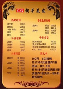 ​剪个头发要88？理发店价格飞涨，年轻人失去洗剪吹自由