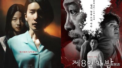 ​6部韩国惊悚电影推荐！《第8夜》《女高怪谈6》惊悚必看