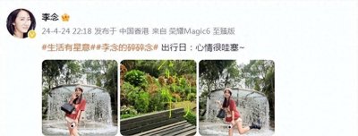 ​“阔太”李念近照曝光，扎双马尾打扮少女，身材纤瘦不像三娃辣妈