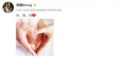 ​奥运冠军李娜官宣生子！首晒一家三口合照，老公身份至今成谜