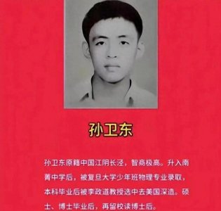 ​阅读之路走过的痛苦与欢乐：留美博士孙卫东的离婚启示录！