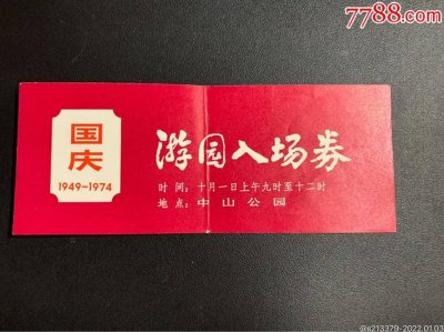 ​北京一家三口游玩费用