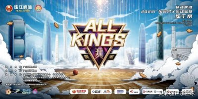 ​雄狮猛虎众将落位！广东省男子篮球联赛球王赛分组名单公布