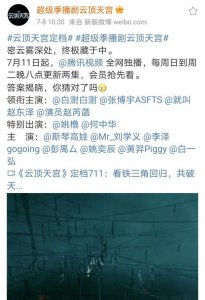 ​真的来了，《云顶天宫》官宣定档，铁三角集结拯救剧荒