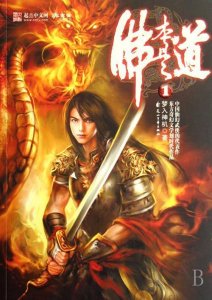 ​5本巨好看的网络小说，本本都是创派之作