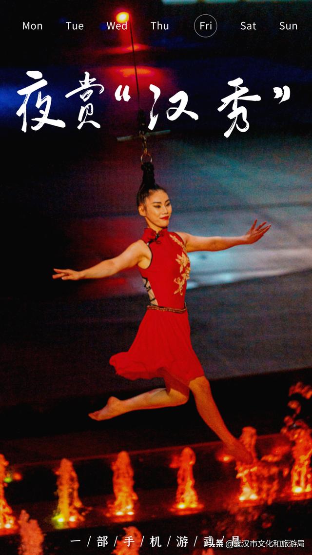 武汉看汉秀攻略（夜赏汉秀）(1)