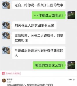 ​刘关张偷玉米被人抓住了，还是曹操和孙权借钱，才把人救出来的