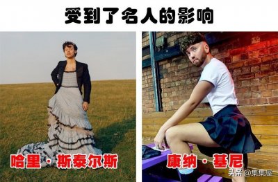 ​男人穿裙子是怎样一种感觉？大胆的英国男子以裙装出现在街头