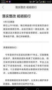 ​快手方丈为什么被快手封最新(方丈快手为什么被永久封)