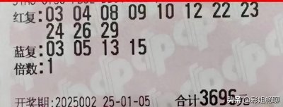 ​万元票蜂拥而至！双色球第25002期开奖：23张大复式晒票精彩纷呈