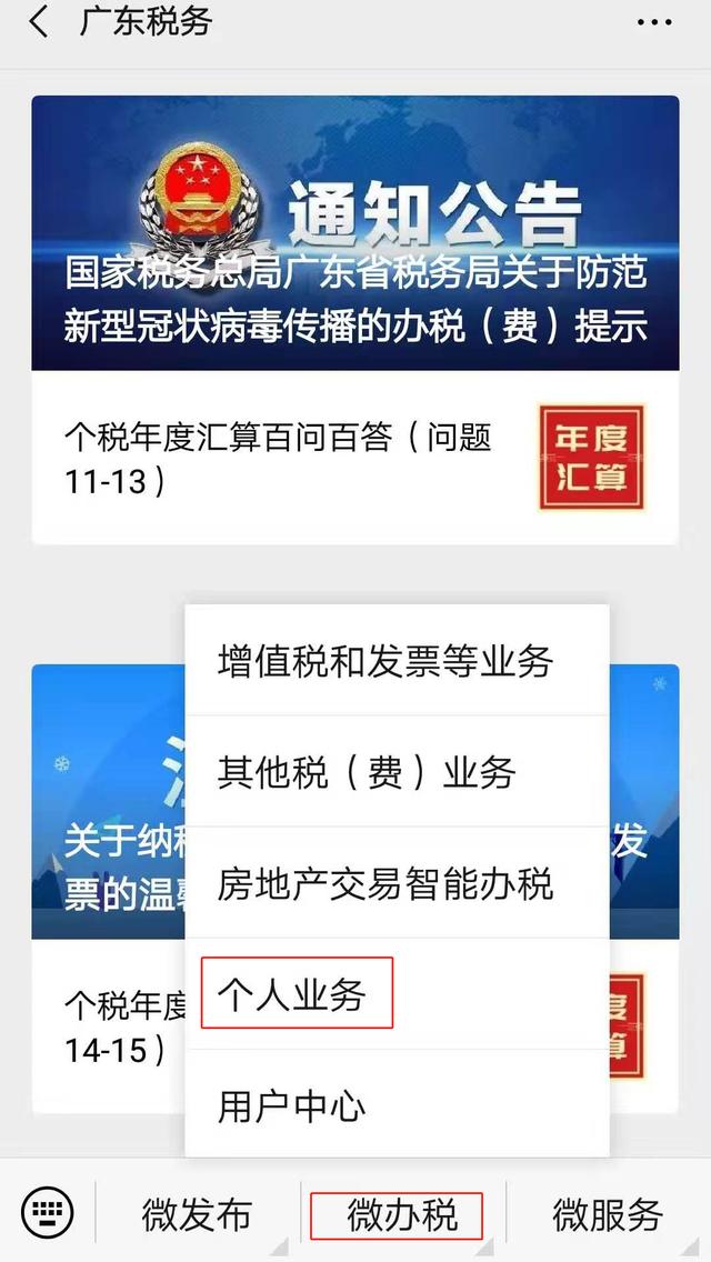 广东省税务局官网怎么登录（广东省电子税务局--用户注册登陆指引）(3)