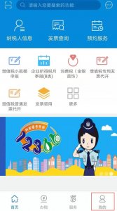 ​广东省税务局官网怎么登录（广东省电子税务局--用户注册登陆指引）