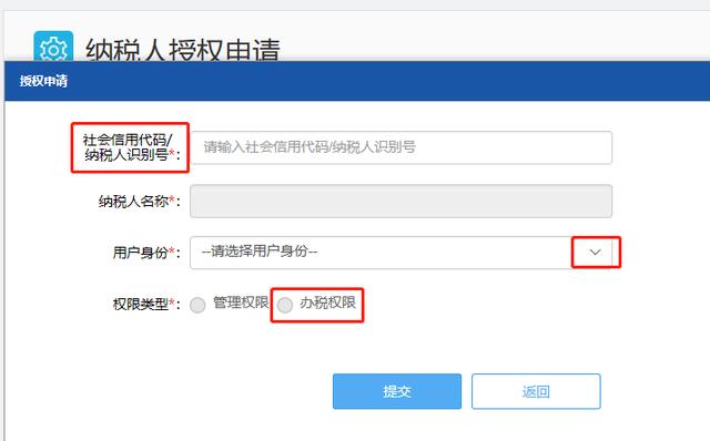 广东省税务局官网怎么登录（广东省电子税务局--用户注册登陆指引）(9)