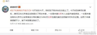 ​朱军案开庭结果（朱军案即将开庭）