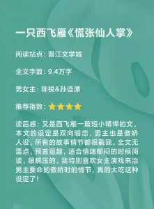 ​双向暗恋文《慌张仙人掌》：一只西飞雁作品，久别重逢暗恋成真