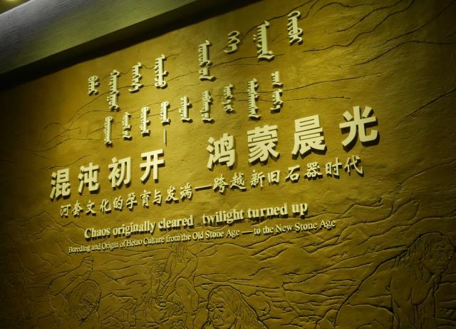 4.巴彦淖尔博物馆