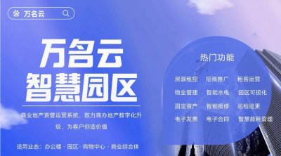 ​什么是智慧园区？智慧园区的特征和案例