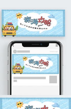 四、旅游小贴士