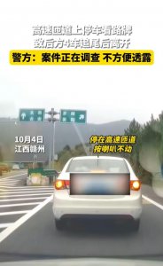 ​江西高速公路追尾事故：一个小错误引发的严重后果，网友：全责！