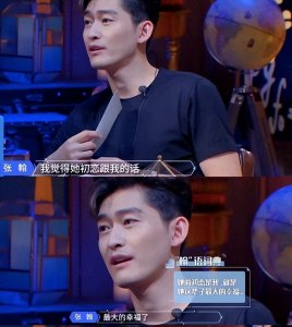 ​不会还有人认同张翰的‘总裁’人设吧？