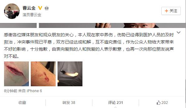 曹云金打架事件怎么回事（网曝曹云金当街打群架碎瓶互殴真相）(5)